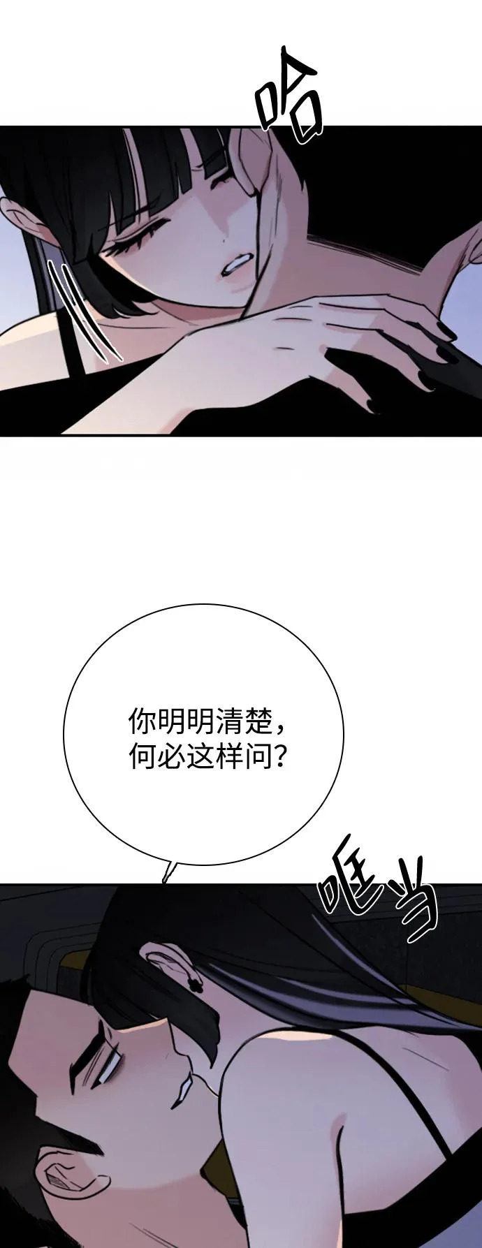 [第51话] 明明想要阻止，却总是… 第63页