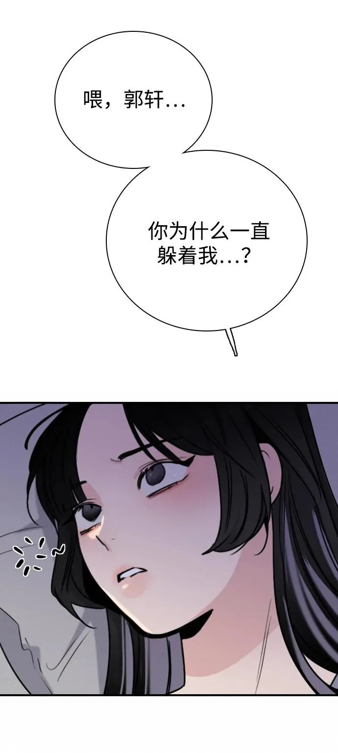 [第51话] 明明想要阻止，却总是… 第77页