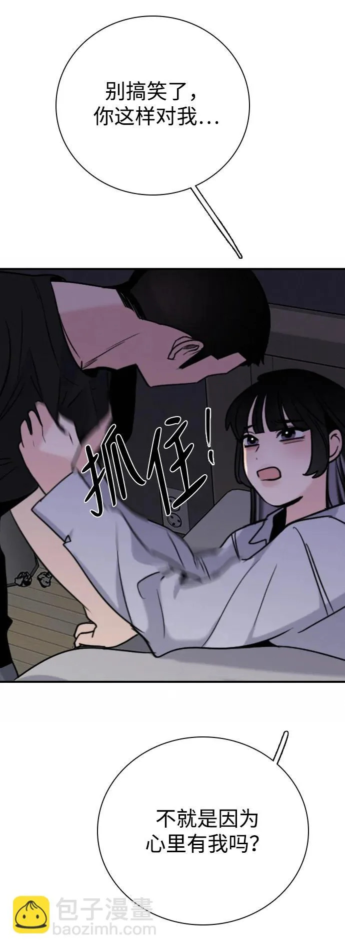 [第51话] 明明想要阻止，却总是… 第80页