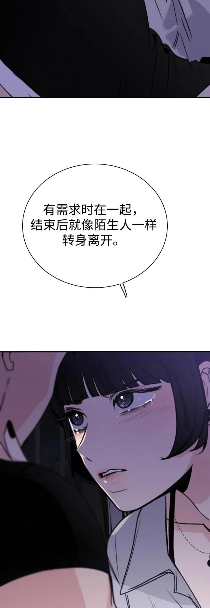 [第51话] 明明想要阻止，却总是… 第86页