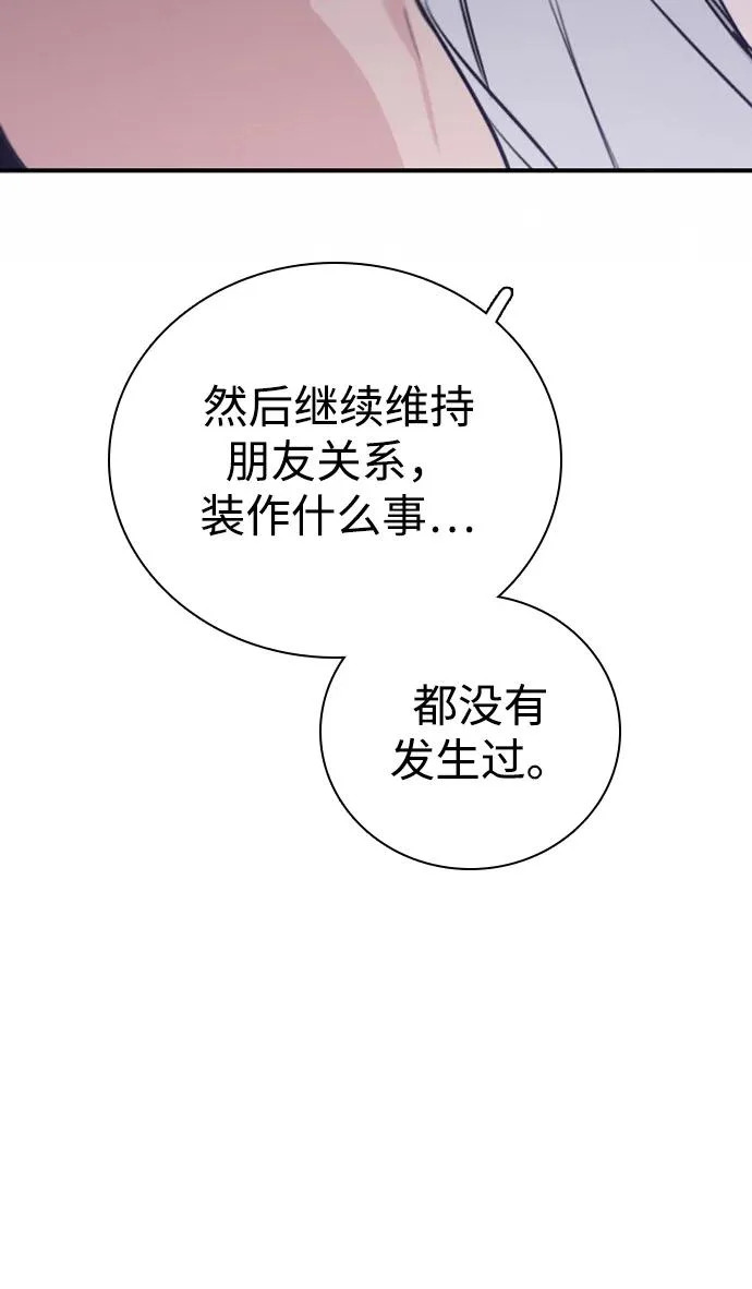 [第51话] 明明想要阻止，却总是… 第87页