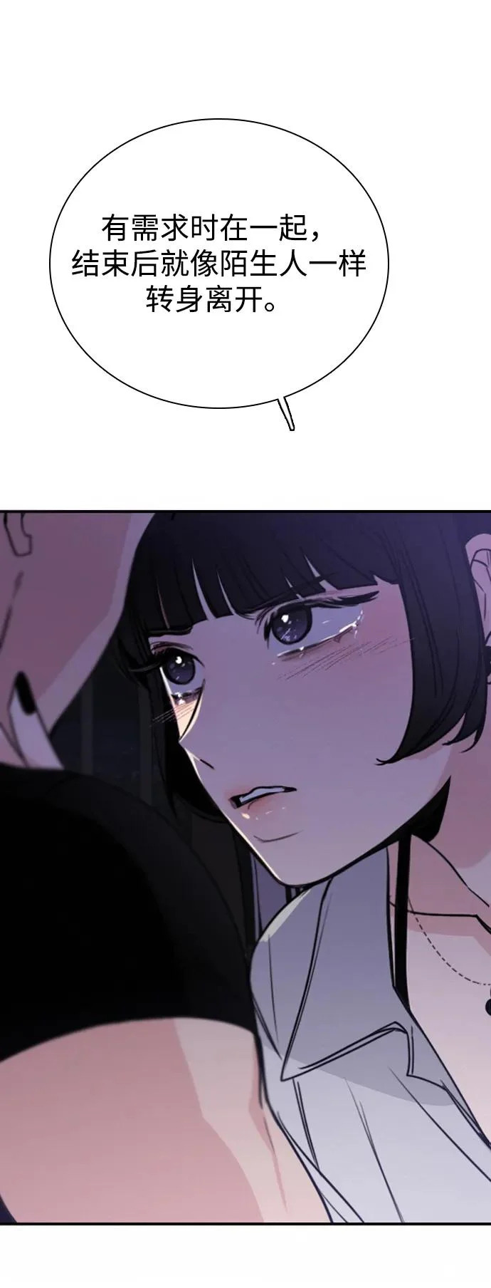 [第52话] 现在没时间做那种事 第5页