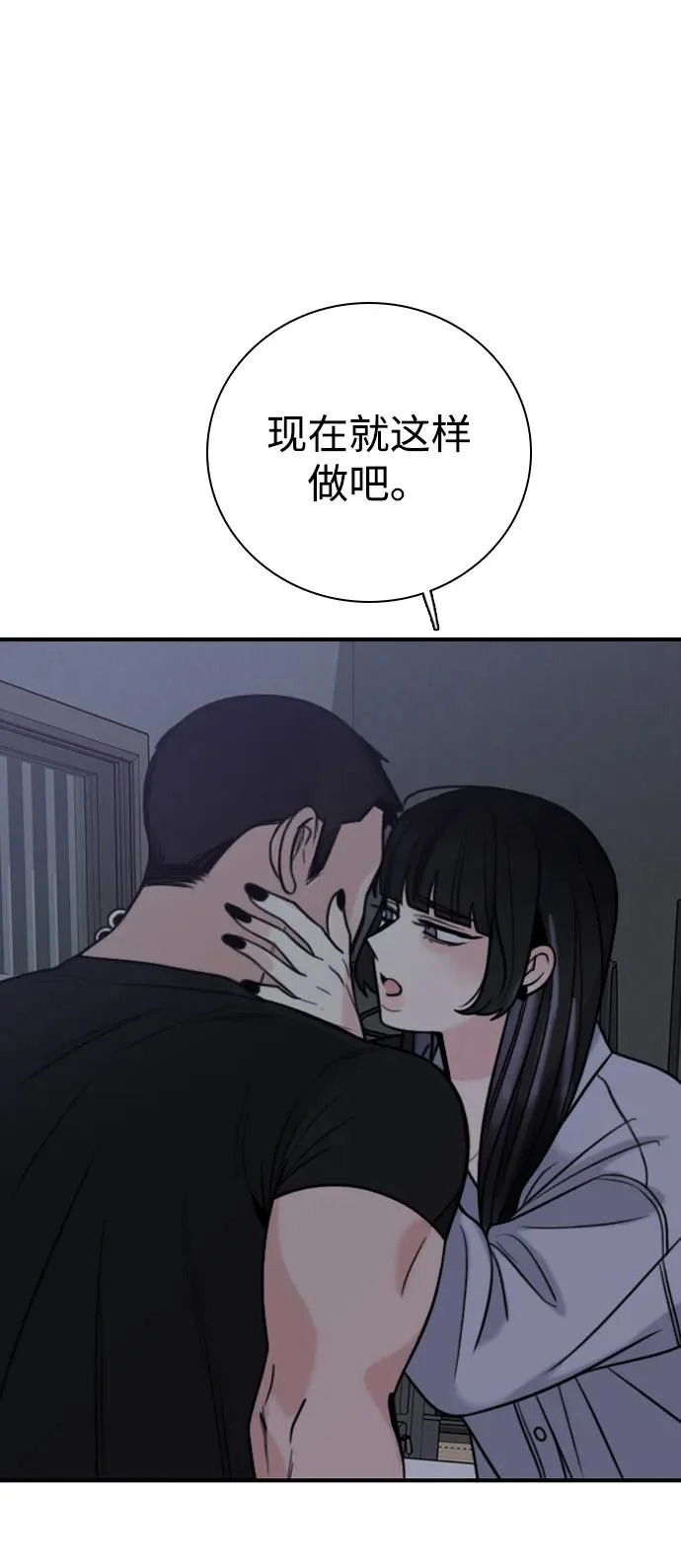 [第52话] 现在没时间做那种事 第7页