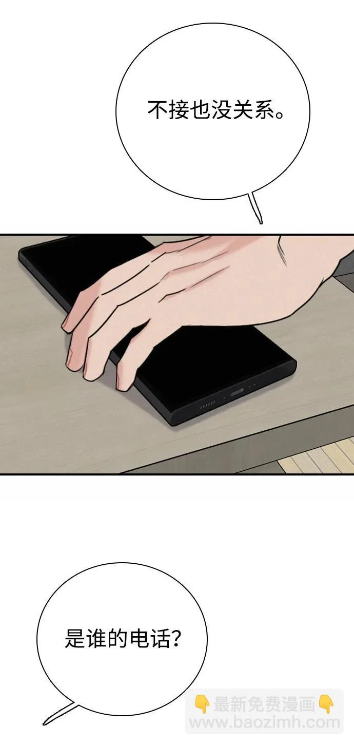 [第52话] 现在没时间做那种事 第45页