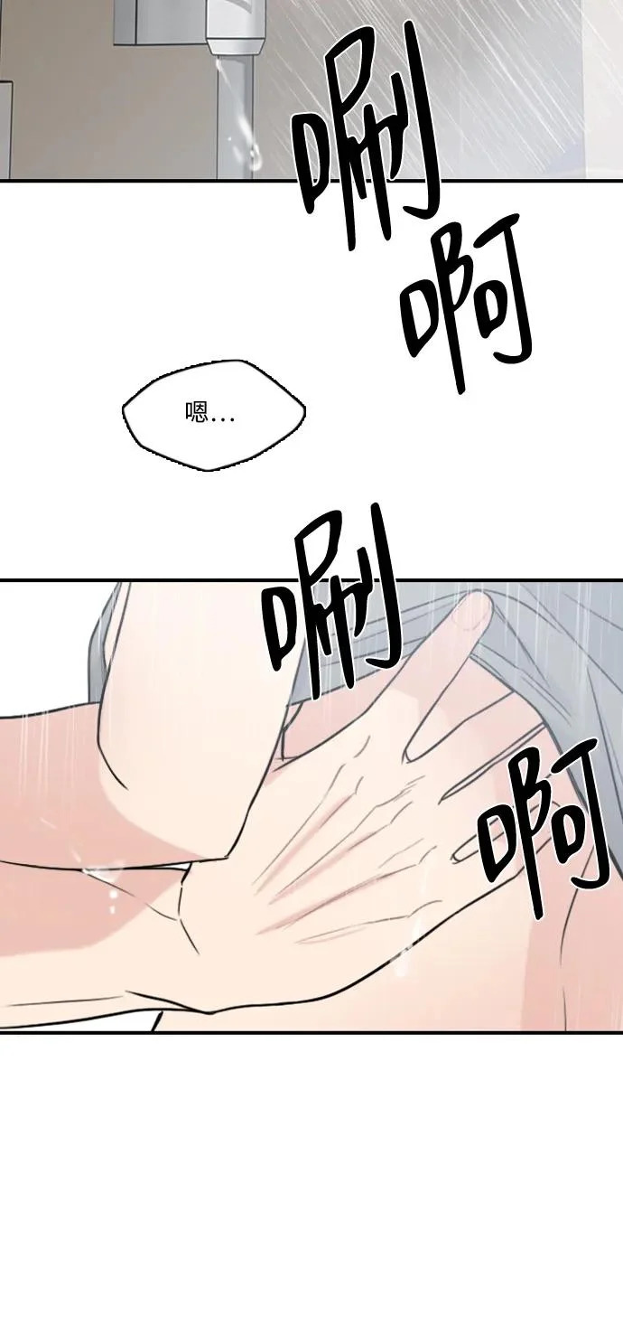 [第53话] 团建仲夏夜之梦（1） 第9页