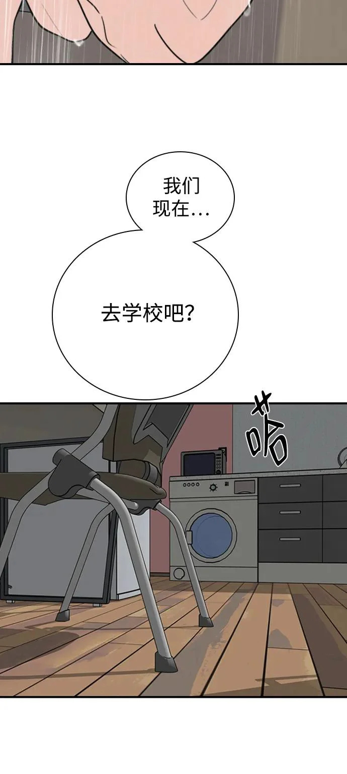 [第53话] 团建仲夏夜之梦（1） 第17页