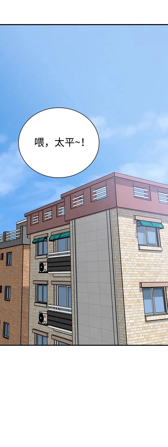[第53话] 团建仲夏夜之梦（1） 第19页