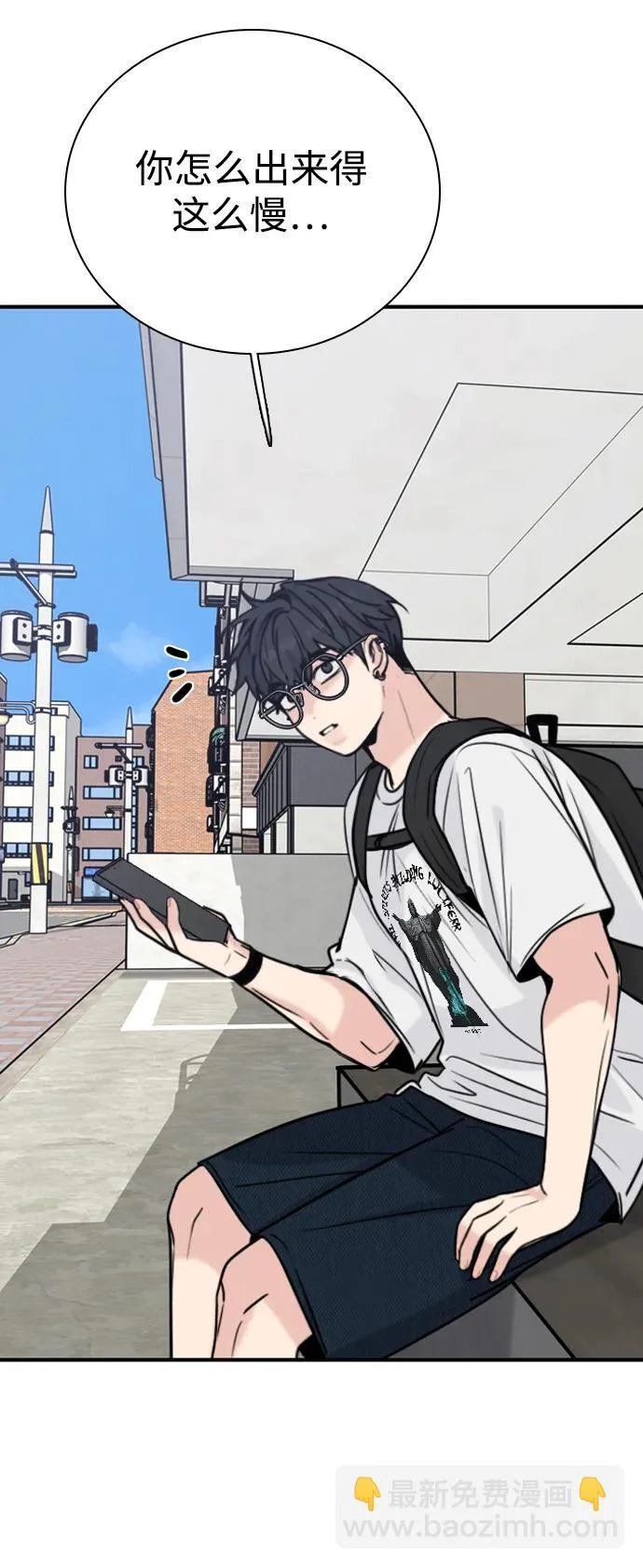[第53话] 团建仲夏夜之梦（1） 第20页