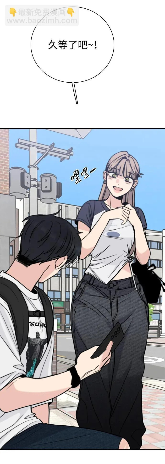 [第53话] 团建仲夏夜之梦（1） 第21页