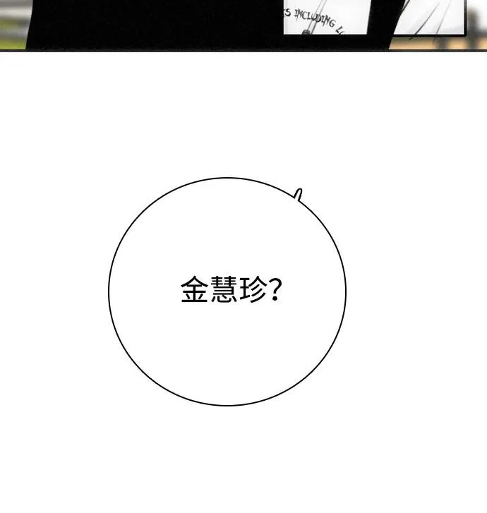 [第53话] 团建仲夏夜之梦（1） 第29页