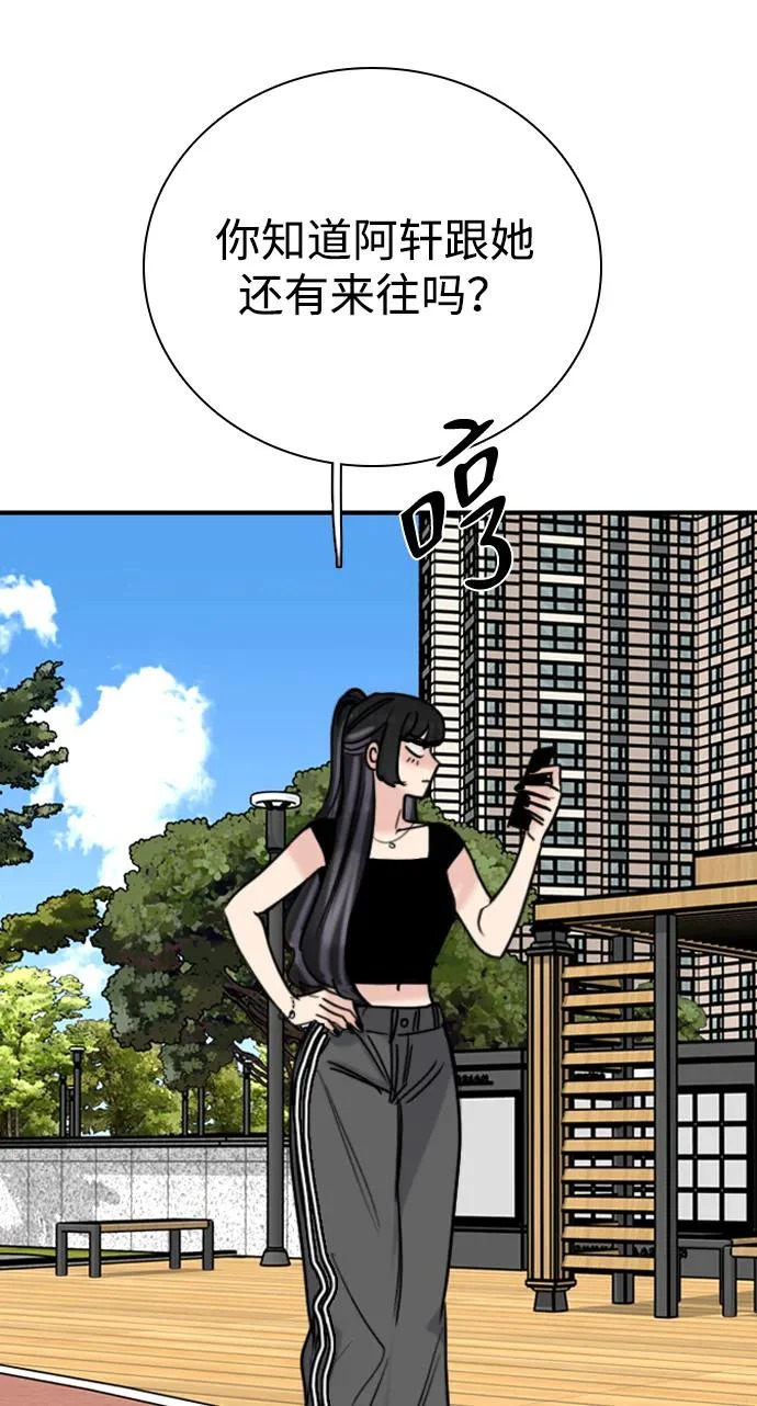 [第53话] 团建仲夏夜之梦（1） 第33页