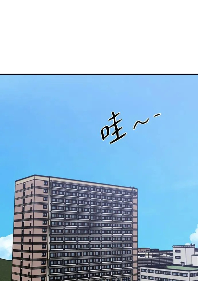 [第53话] 团建仲夏夜之梦（1） 第47页