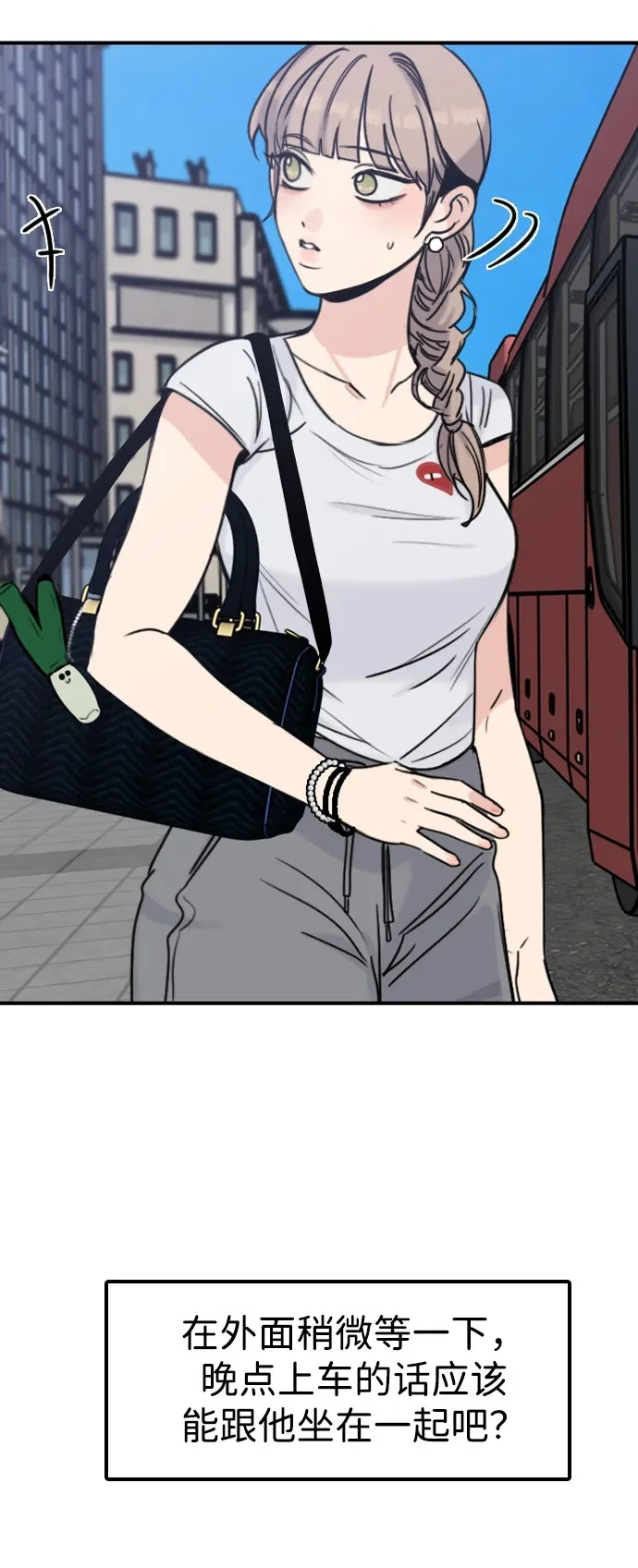 [第53话] 团建仲夏夜之梦（1） 第50页