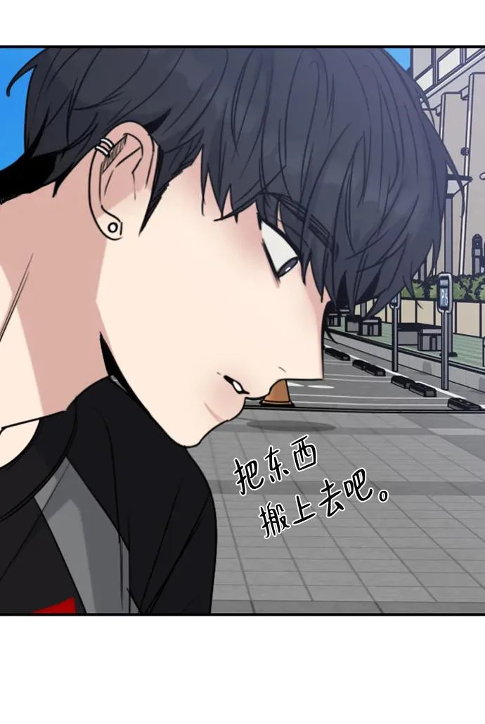 [第53话] 团建仲夏夜之梦（1） 第52页