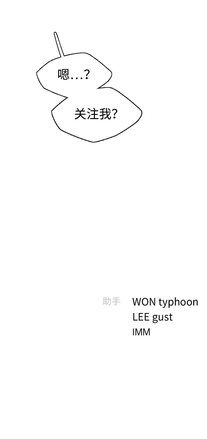 [第53话] 团建仲夏夜之梦（1） 第64页