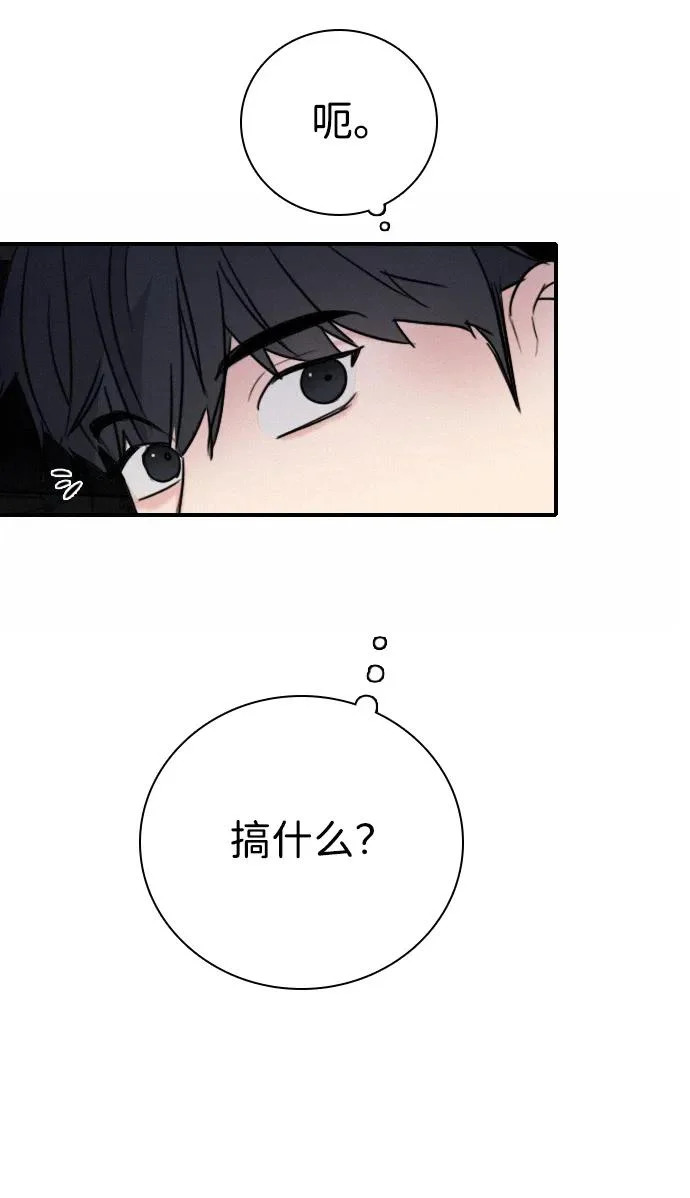 [第54话] 团建仲夏夜之梦（2） 第3页