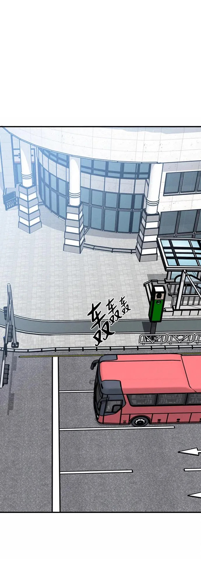 [第54话] 团建仲夏夜之梦（2） 第8页