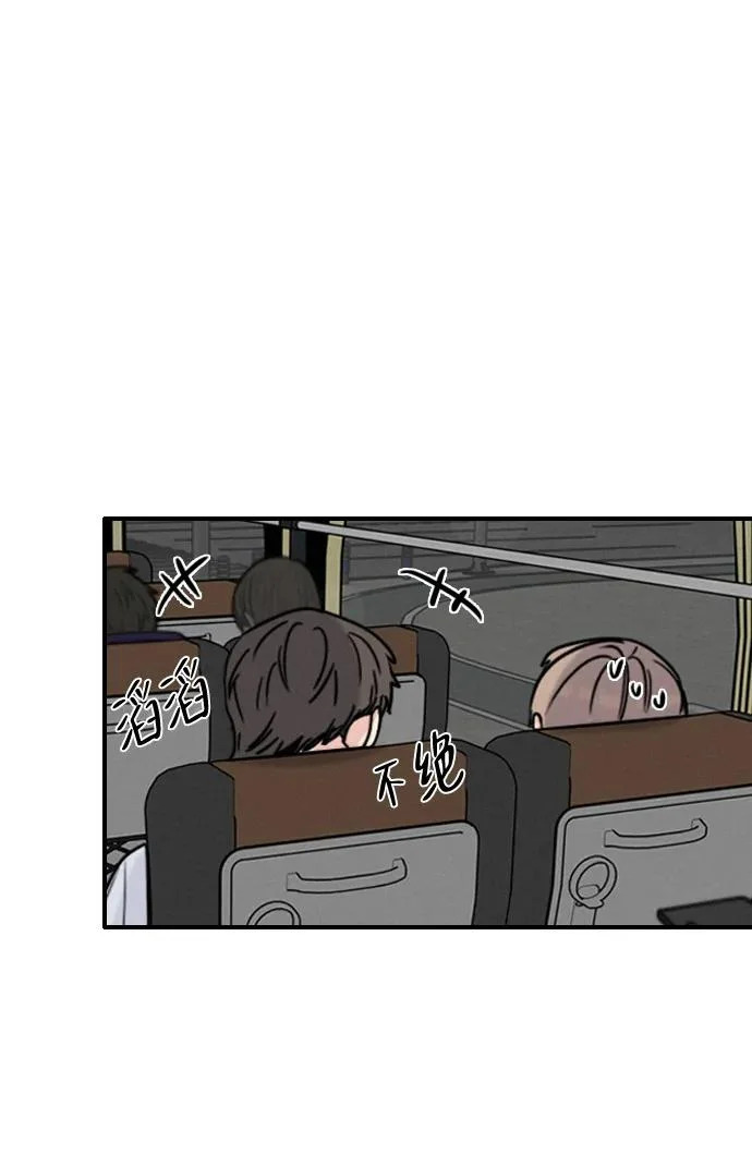 [第54话] 团建仲夏夜之梦（2） 第18页