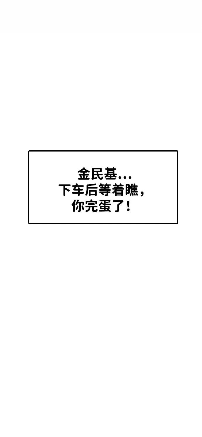 [第54话] 团建仲夏夜之梦（2） 第20页