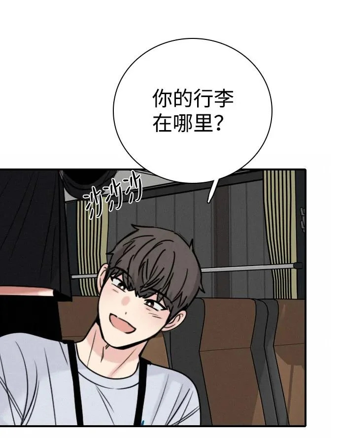 [第54话] 团建仲夏夜之梦（2） 第24页