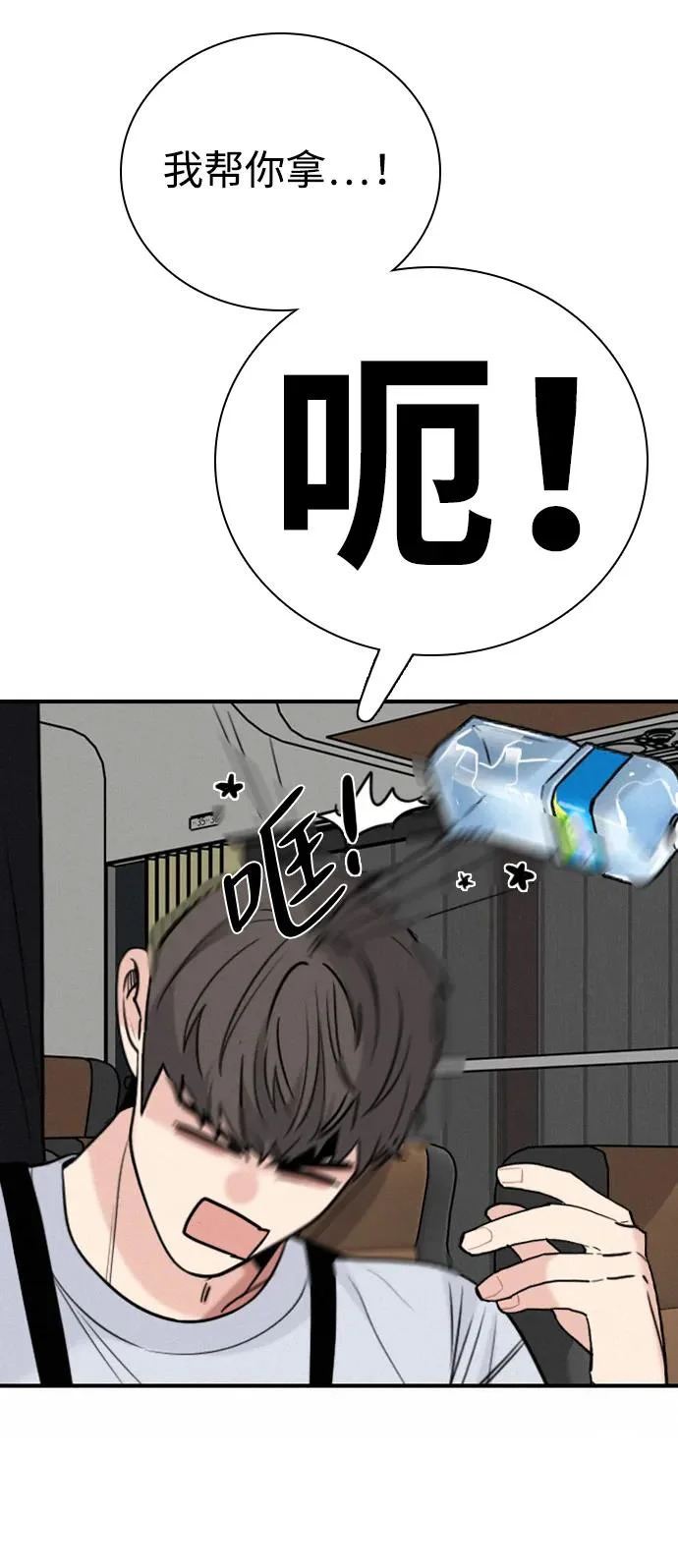 [第54话] 团建仲夏夜之梦（2） 第25页