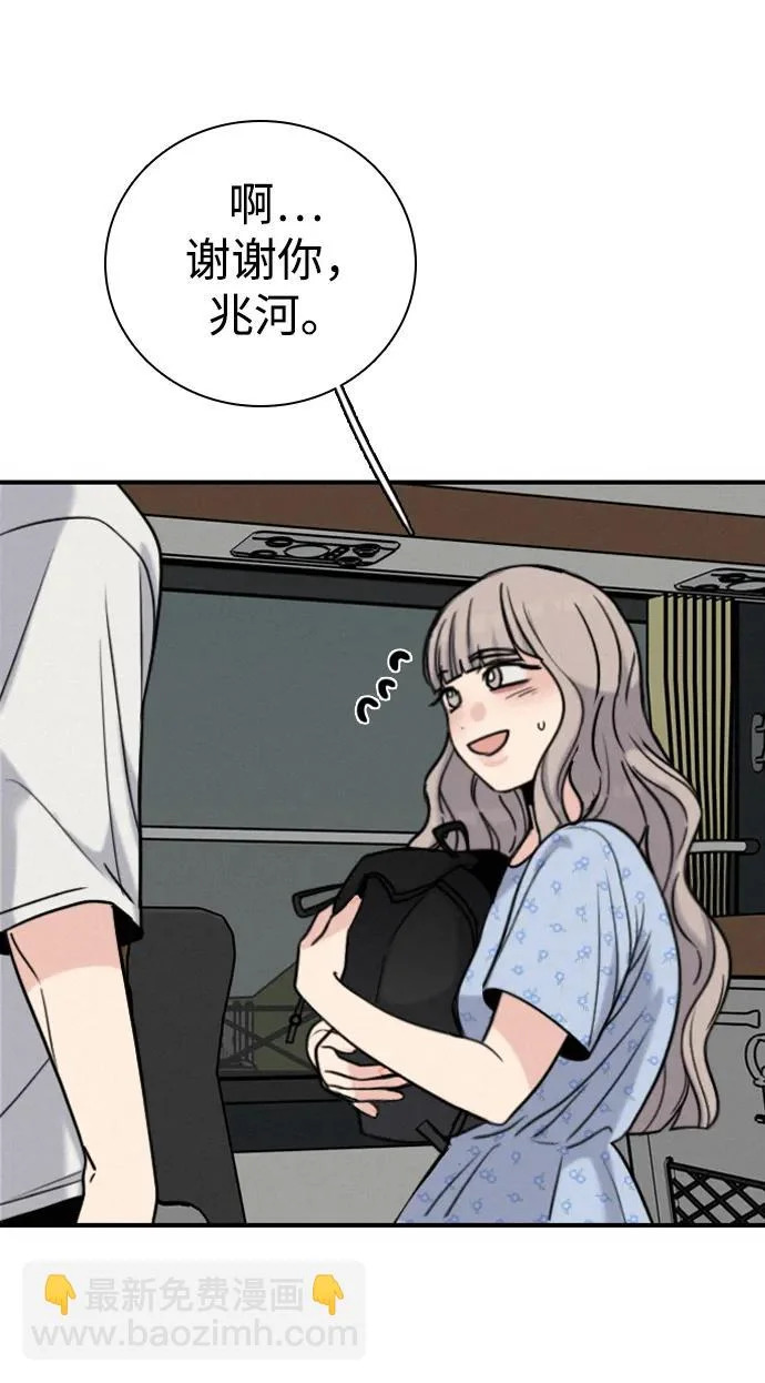 [第54话] 团建仲夏夜之梦（2） 第33页