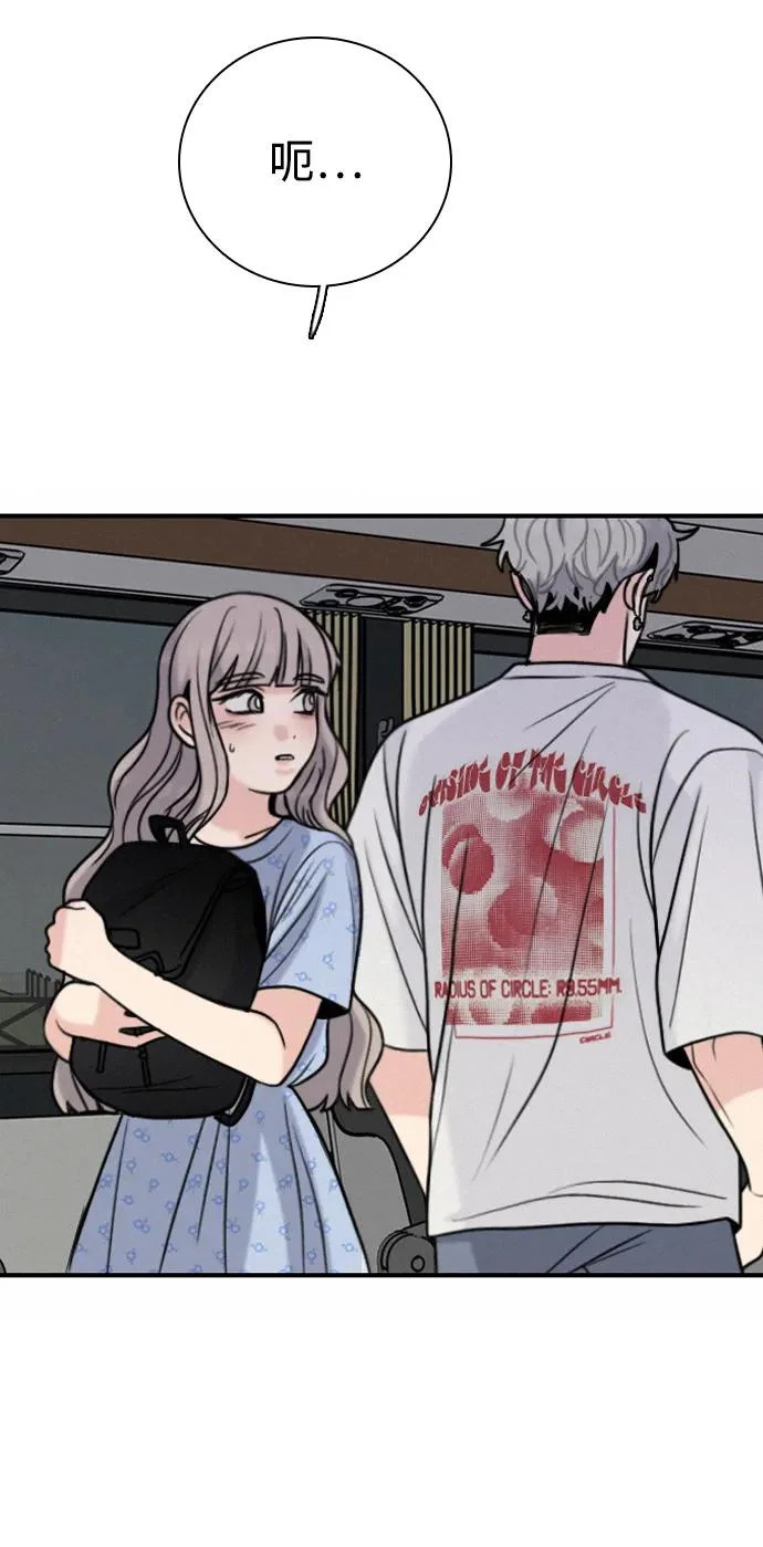 [第54话] 团建仲夏夜之梦（2） 第34页
