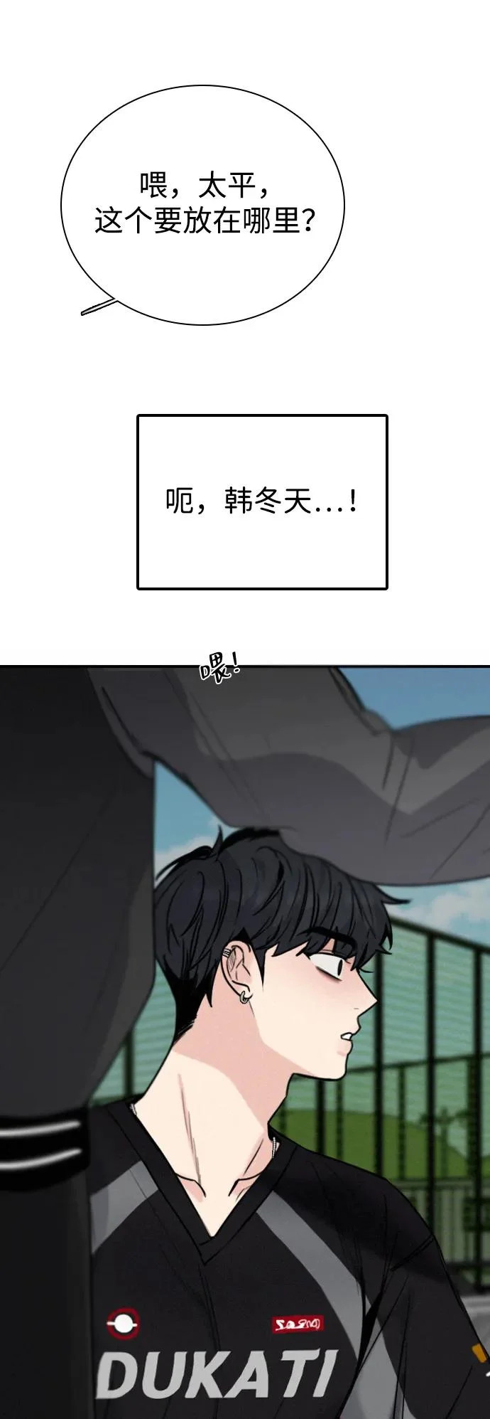 [第54话] 团建仲夏夜之梦（2） 第65页