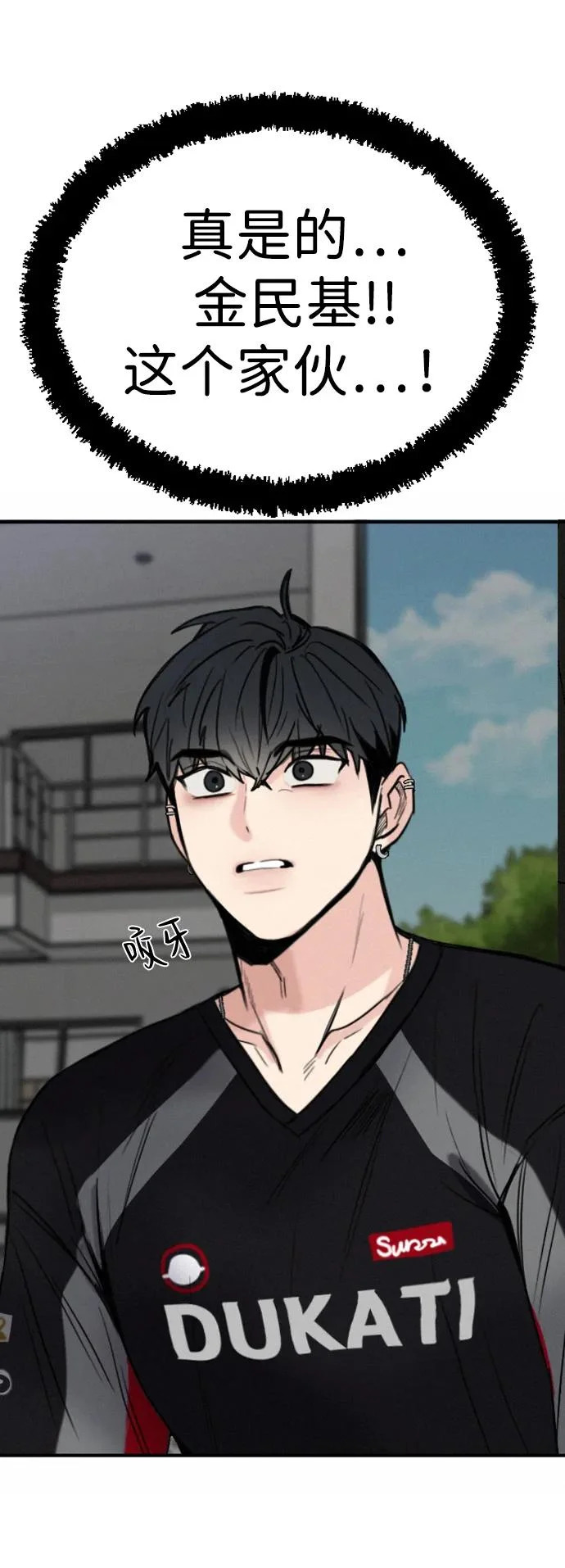 [第54话] 团建仲夏夜之梦（2） 第67页