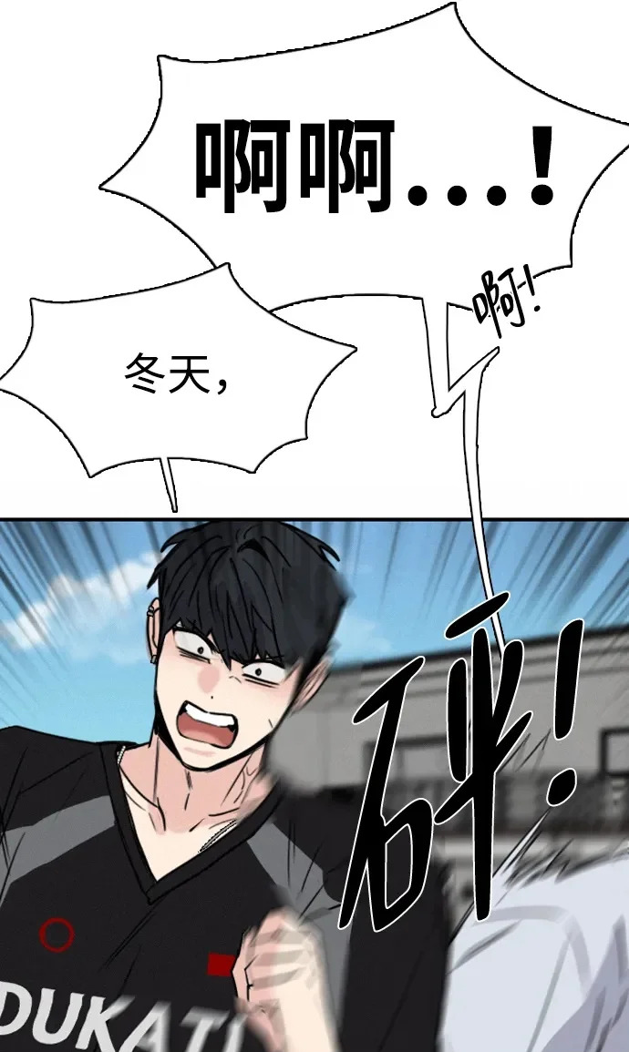 [第54话] 团建仲夏夜之梦（2） 第76页