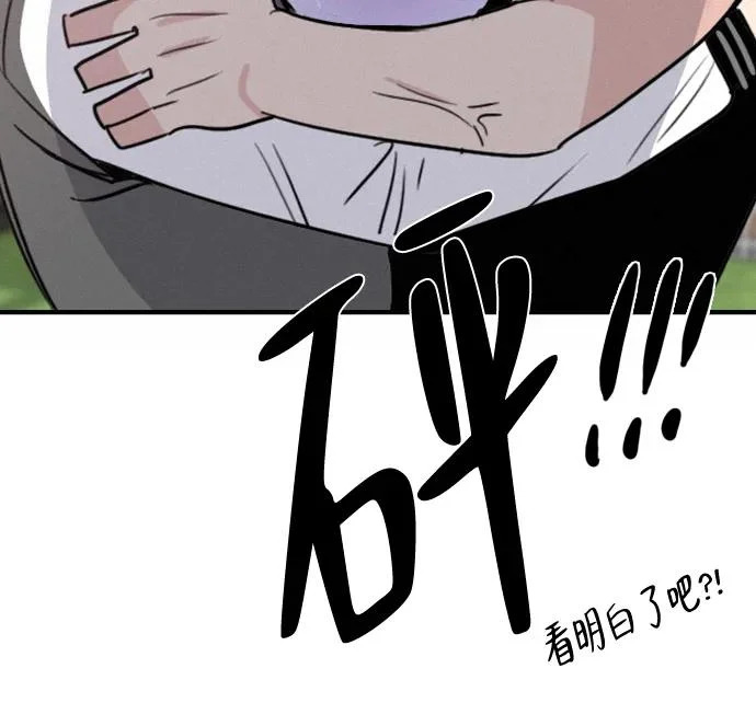 [第54话] 团建仲夏夜之梦（2） 第82页