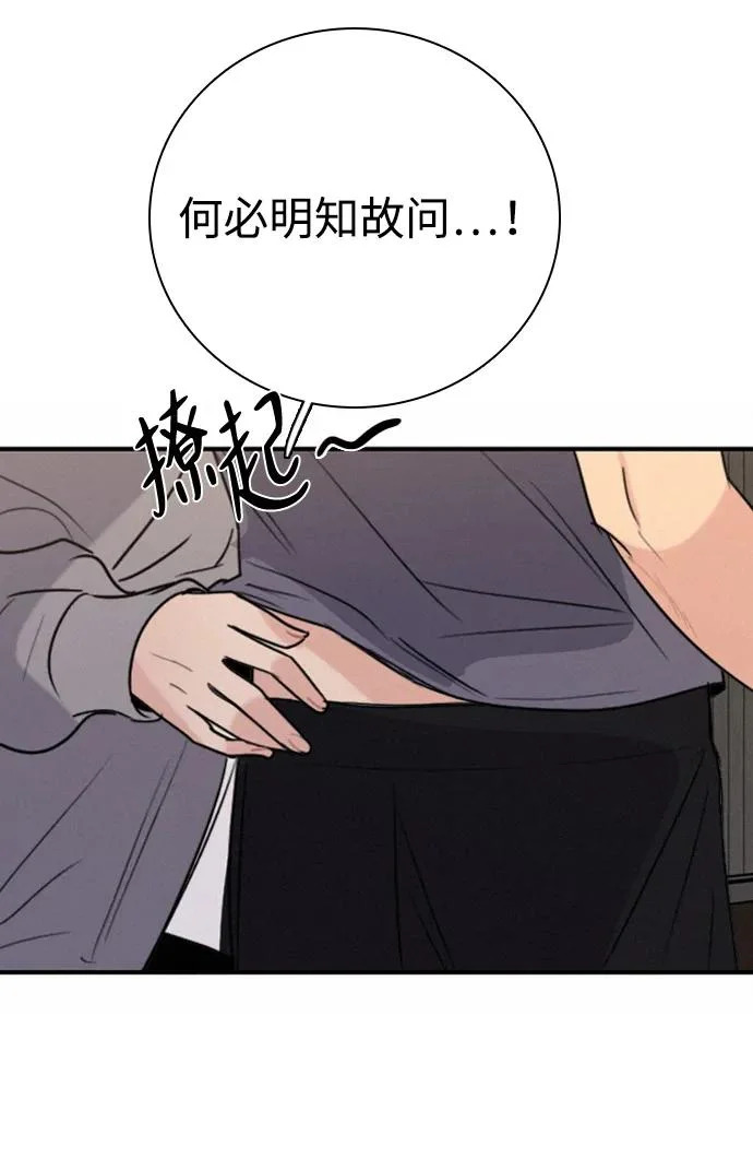 [第56话] 团建仲夏夜之梦（4） 第3页