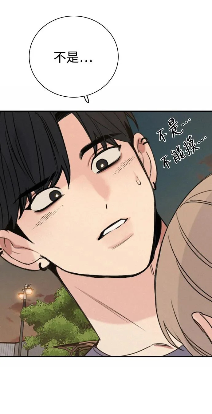 [第56话] 团建仲夏夜之梦（4） 第5页