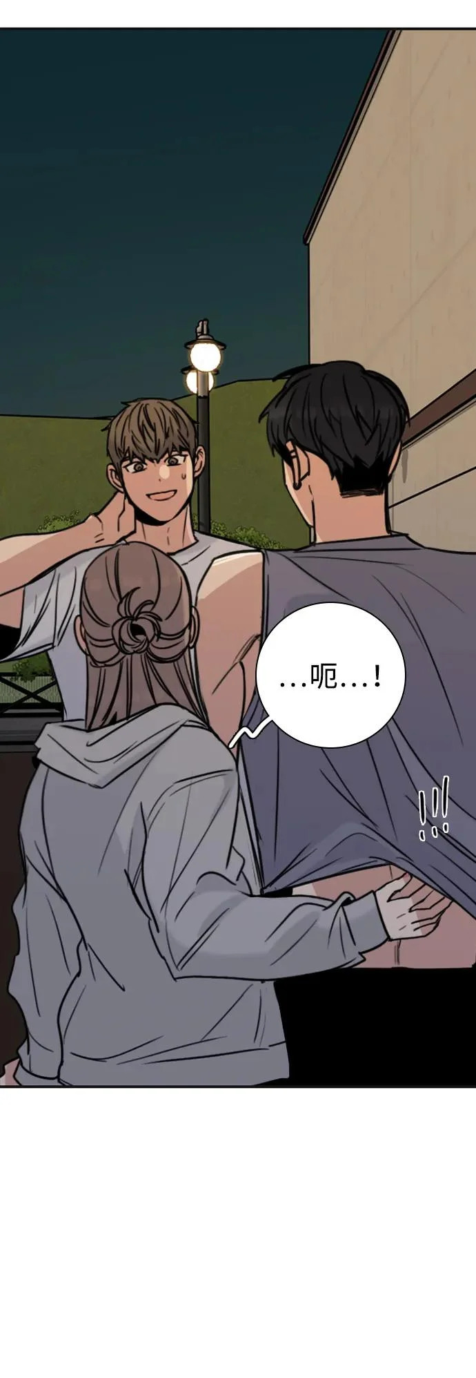 [第56话] 团建仲夏夜之梦（4） 第7页
