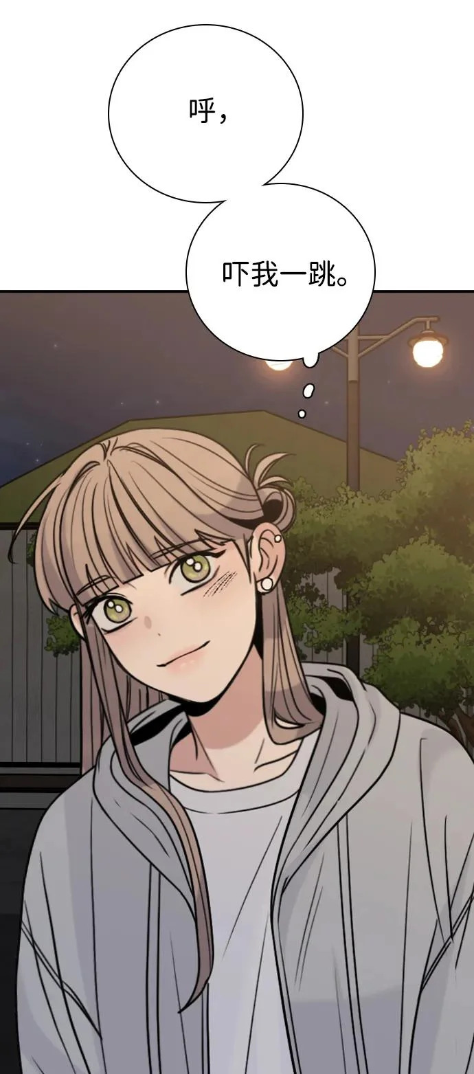 [第56话] 团建仲夏夜之梦（4） 第20页