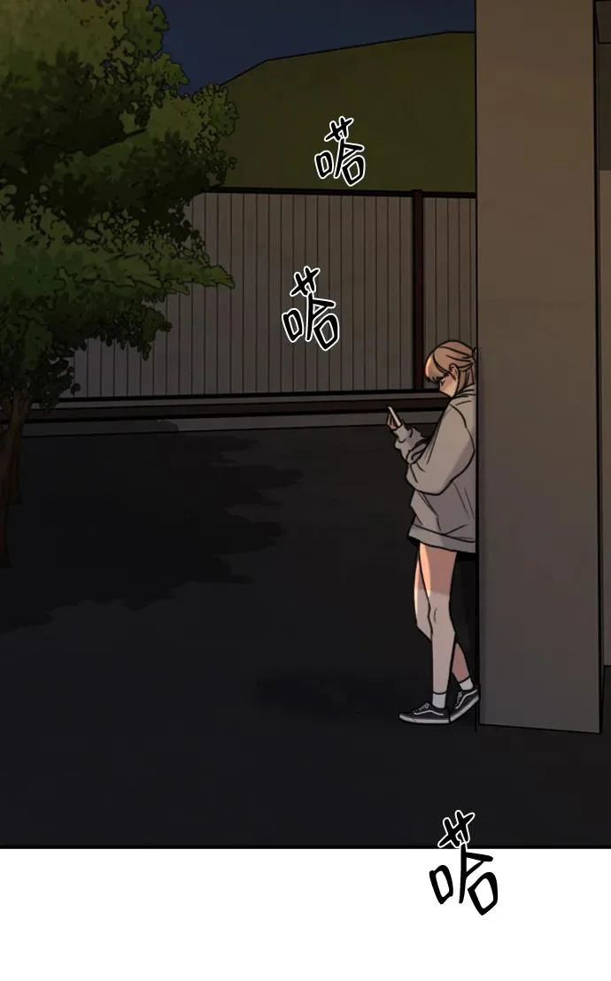 [第56话] 团建仲夏夜之梦（4） 第54页