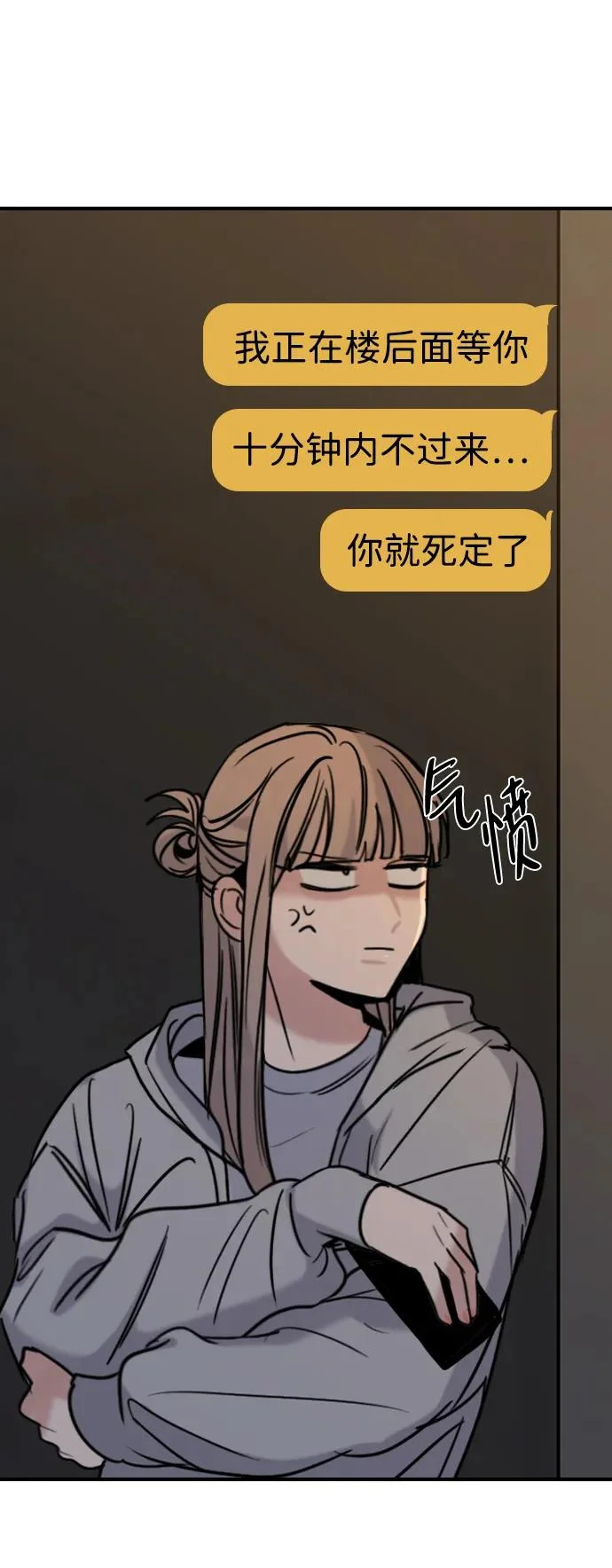 [第56话] 团建仲夏夜之梦（4） 第59页