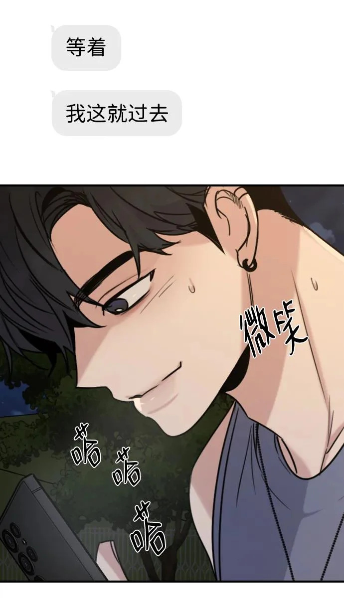 [第56话] 团建仲夏夜之梦（4） 第60页