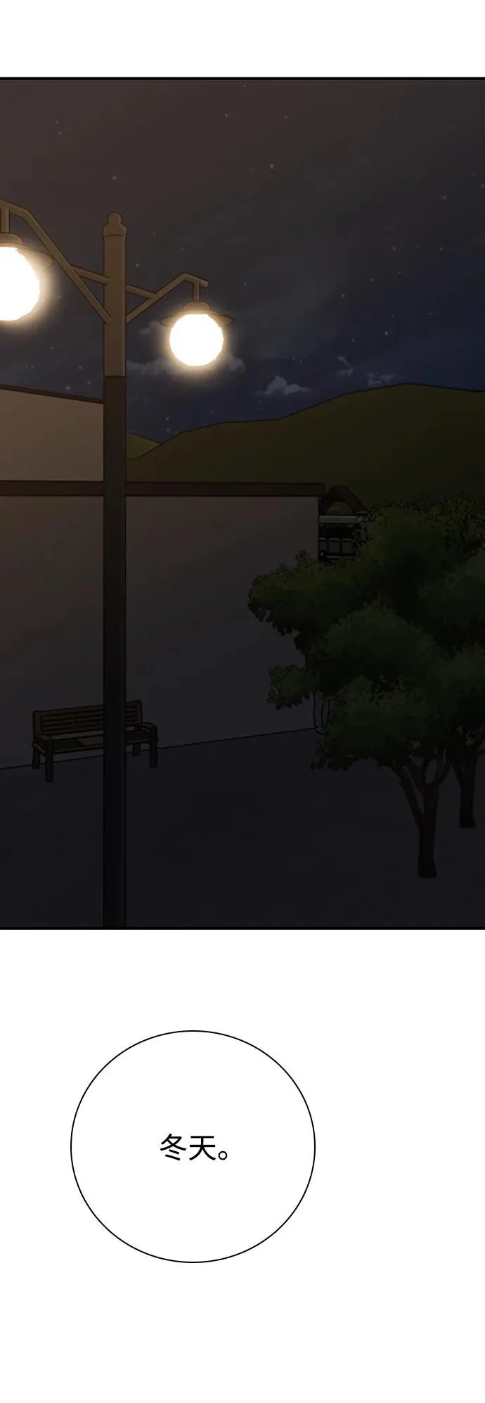 [第56话] 团建仲夏夜之梦（4） 第65页