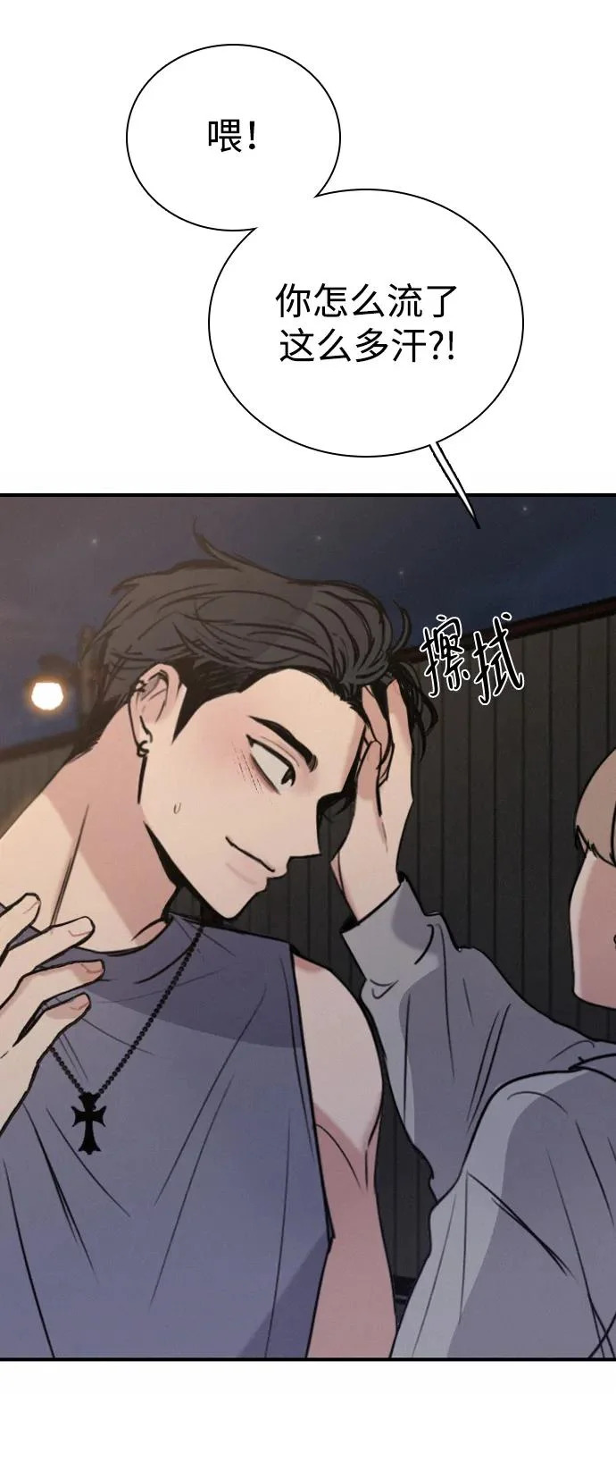 [第56话] 团建仲夏夜之梦（4） 第68页