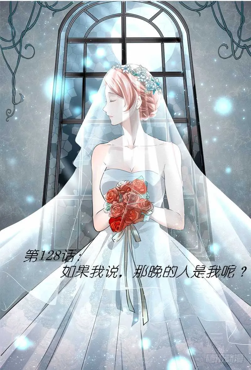 如果我说，那晚的人是我呢？ 第1页