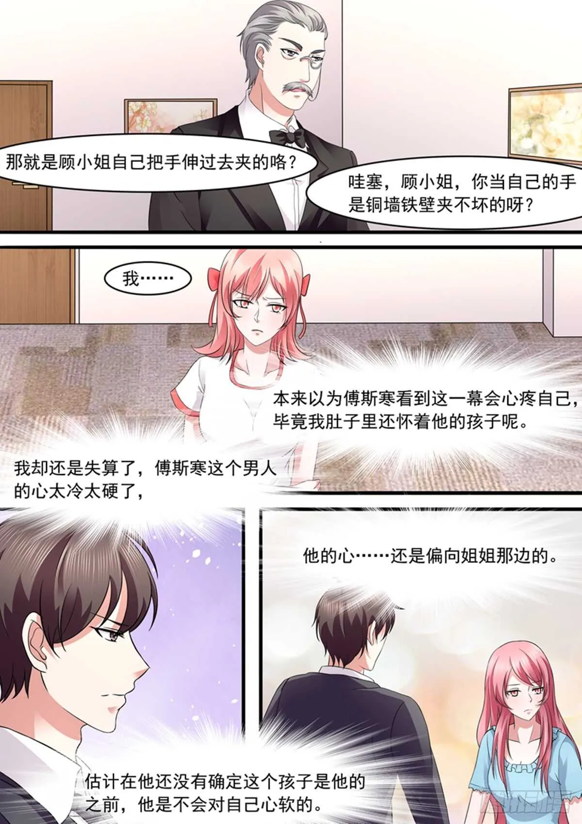 都是为了她吗？ 第1页