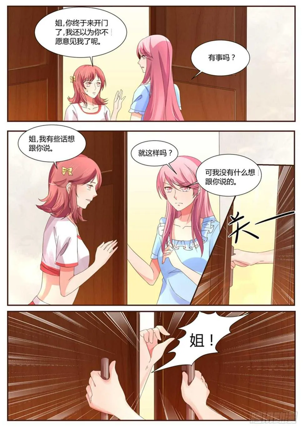 原来如此 第1页
