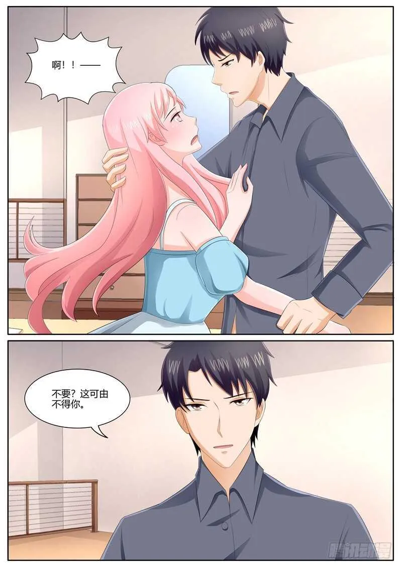 一辈子不会让你离开我 第10页