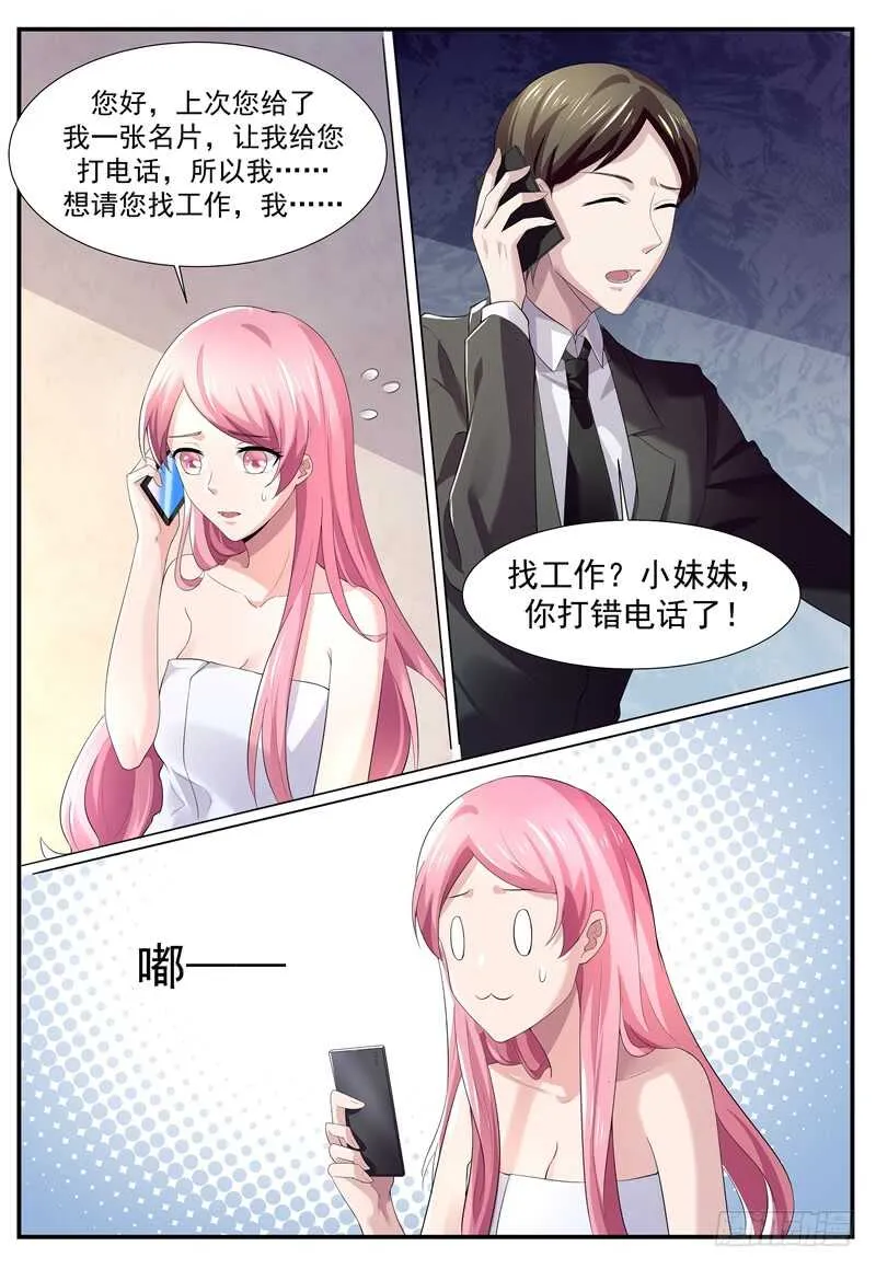 我们离婚吧 第1页