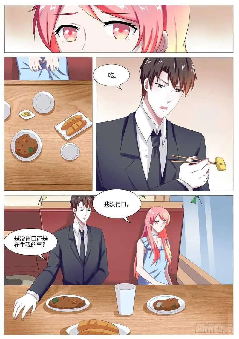 不要逼我喂你 第10页