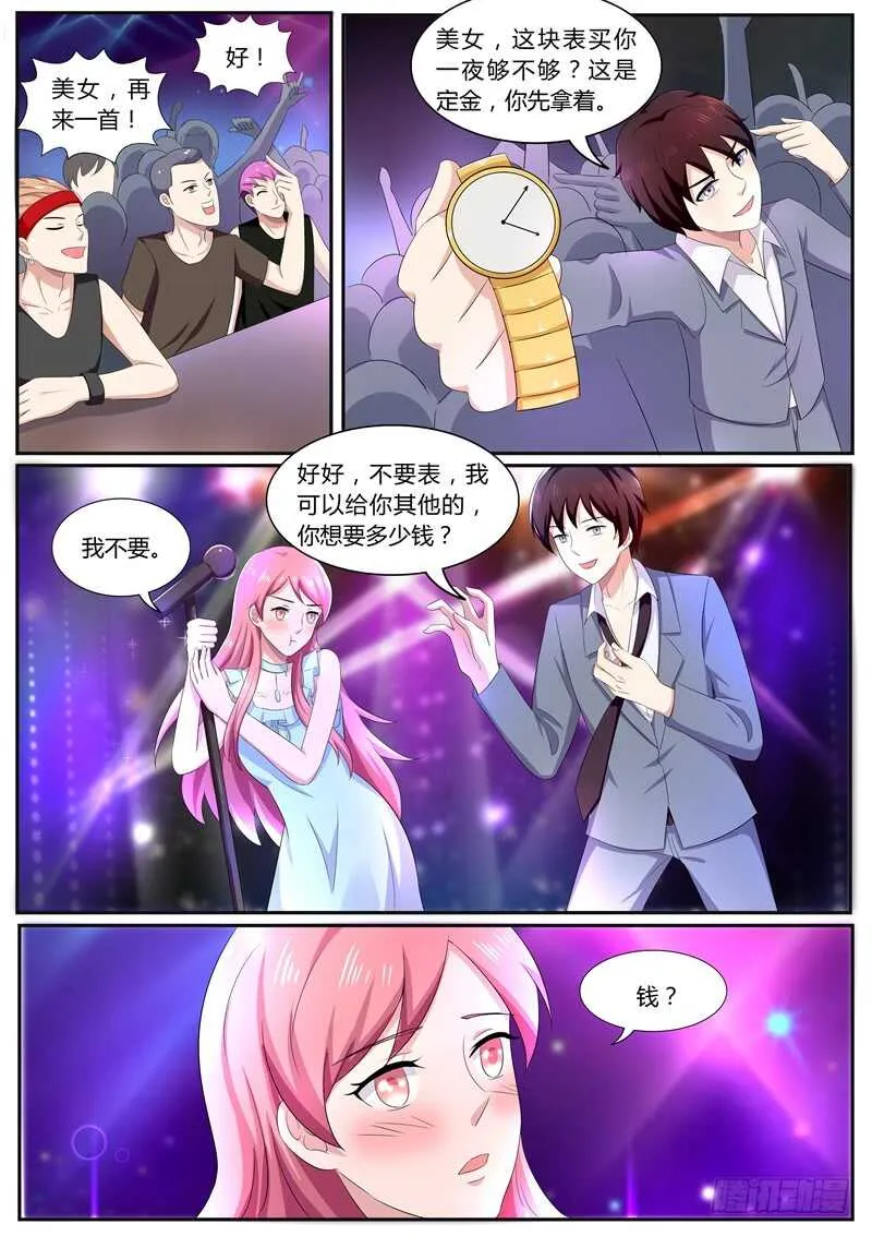 清歌酒吧被调戏 第6页