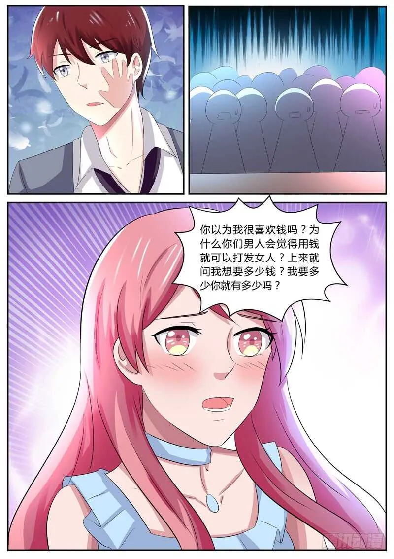 清歌酒吧被调戏 第7页