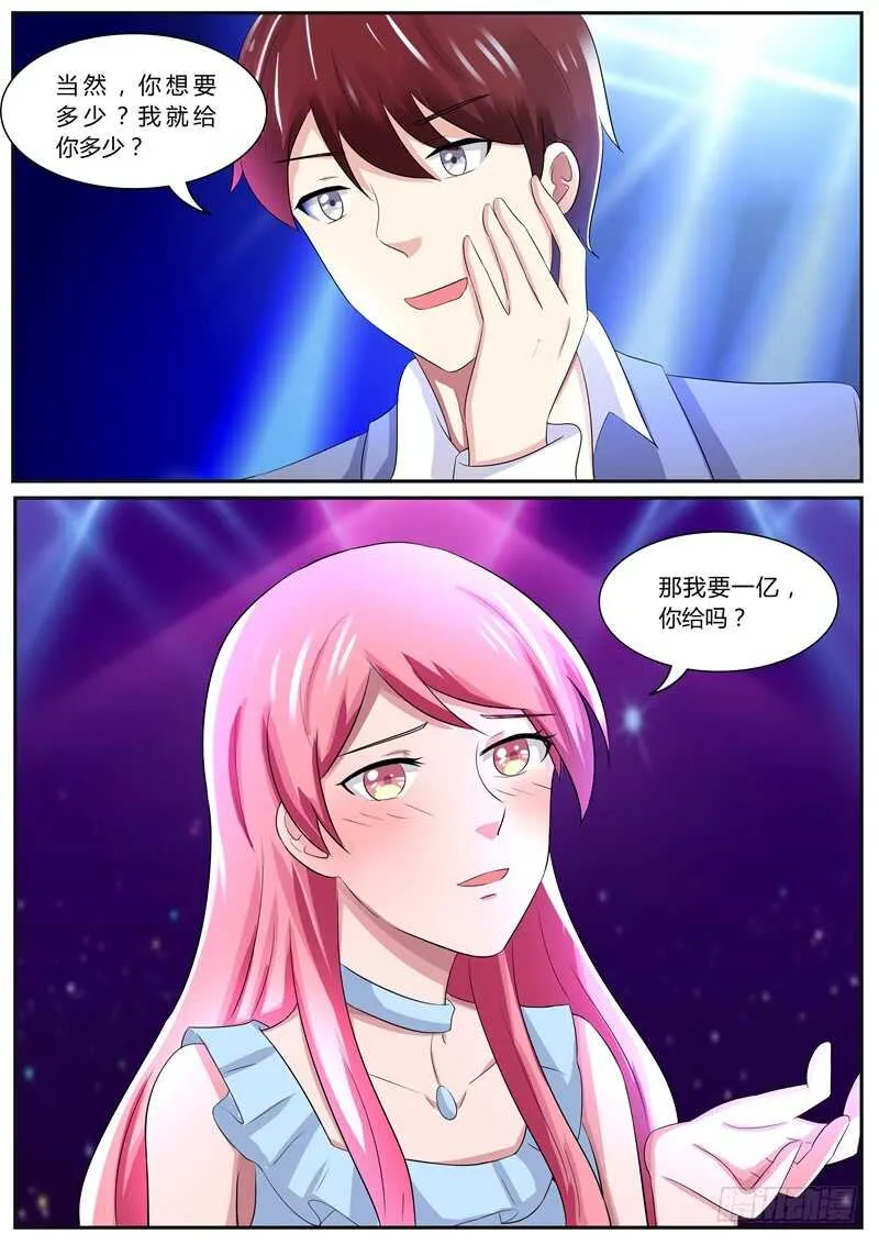 清歌酒吧被调戏 第8页