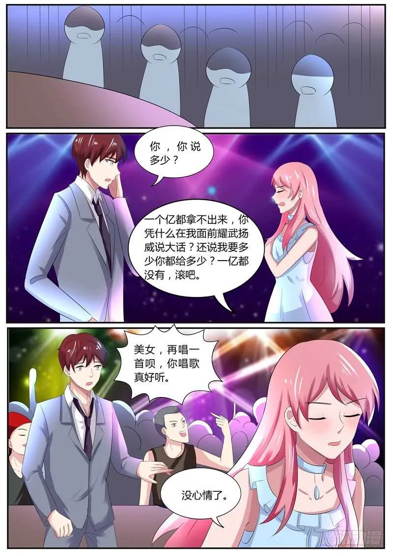清歌酒吧被调戏 第9页